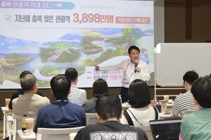 충북도,'코스포 비즈니스 트립 in 충북'개최 - 뉴스 썸네일 이미지