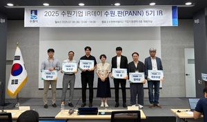 수원특례시, '수원기업 IR데이 수원.판 5기' 개최 - 뉴스 썸네일 이미지