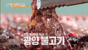 광양시 "광양닭숯불구이 광양불고기로 <b>폭염</b> 이겨내요"