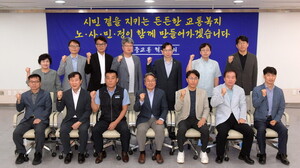 광주시, '<b>대중교통</b> 혁신회의'···시민 중심 버스체계 구축
