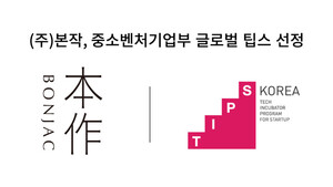 본작, 중기부 주관 '글로벌 팁스' 선정···개인 맞춤 향 추천 AI 고도화... - 뉴스 썸네일 이미지