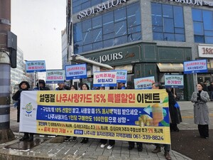 <b>나주</b>시, 추석 명절 맞아 <b>나주사랑상품권</b> 할인 확대