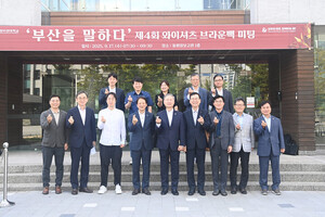 국립부경대, 지역 발전 논의 '부산을 말하다' 행사 개최 - 뉴스 썸네일 이미지