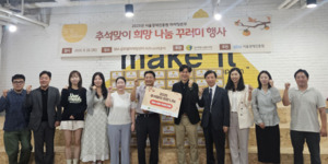 서울경제진흥원, 중소기업 제품 기부로 지역 취약계층에 온정 나눠 - 뉴스 썸네일 이미지