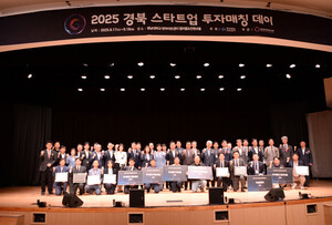 경산시 '2025 경북 스타트업 투자매칭 데이' 성료 - 뉴스 썸네일 이미지