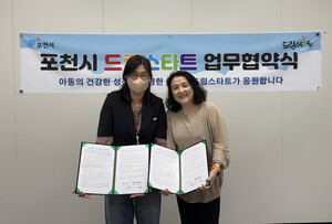 포천시 드림스타트, 성원아이북랜드와 '아동 독서 문화 조성' 업무협약 - 뉴스 썸네일 이미지