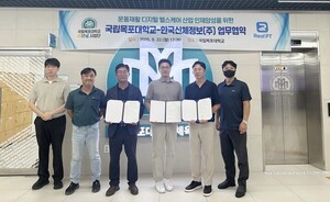 국립목포대, 한국신체정보와 운동재활 디지털 헬스케어 산업 인재 양성... - 뉴스 썸네일 이미지
