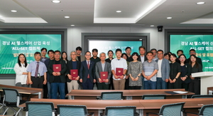 경남대, AI 헬스케어 산업 육성 ALL-SET 협의체 발대 - 뉴스 썸네일 이미지