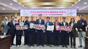 <b>원주</b>시, <b>만두축제</b> 홍보대사에 <b>이연복</b> 셰프 위촉