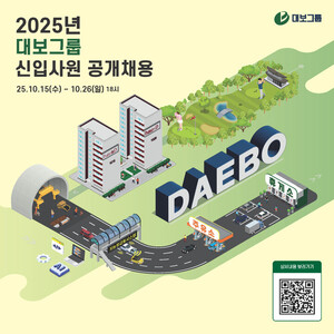 "20년간 신입 공채 계속"···최등규 대보그룹 회장의 뚝심 - 뉴스 썸네일 이미지