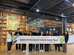 경기관광공사, 해외 MICE 관계자 초청 팸투어 개최 - 뉴스 썸네일 이미지
