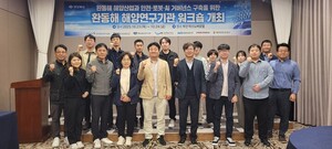 포항TP, 환동해권 해양연구기관 협력 강화 나서 - 뉴스 썸네일 이미지