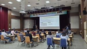 경남테크노파크, <b>중소기업</b> 밀집지역 탄소국경제도 설명회 개최