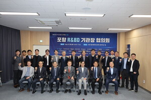 포항시, R&BD 기관 협력으로 '지속가능한 글로벌 도시' 도약 - 뉴스 썸네일 이미지