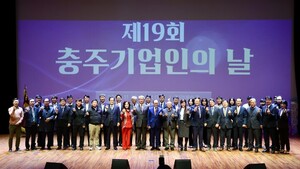 충주시,'제19회 충주시 기업인의 날' 개최 - 뉴스 썸네일 이미지