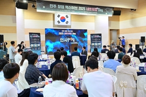 진주시, '창업하기 좋은 도시' 기반 조성 착착 - 뉴스 썸네일 이미지