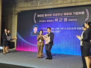 박근영 준컴퍼니 대표, '2025 재도전의 날'서 중기부 장관표창 수상 - 뉴스 썸네일 이미지