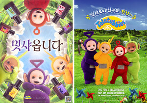 에이블씨엔씨 미샤, '텔레토비 팝업 스토어'서 콜라보 에디션 출시 - 뉴스 썸네일 이미지