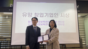 보아스헬스 천지영 대표, 화성특례시 유망 창업기업인 표창장 수상 - 뉴스 썸네일 이미지