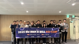 경남·대구·울산테크노파크, 지역 유망 스타트업 수도권 투자 유치 - 뉴스 썸네일 이미지