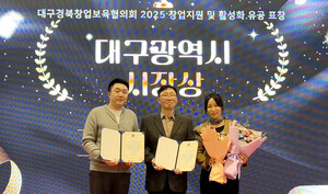영남이공대, 대구경북<b>창업보육</b>협의회 <b>네트워킹 데이</b> 입상