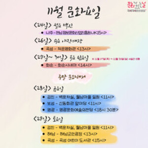 전남문화재단, 올해 마지막 '구석구석 문화배달' 펼친다 - 뉴스 썸네일 이미지