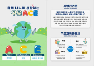 '서울특별시교육청 1호 <b>국제바칼로레아</b>(IB) <b>월드스쿨</b> 인증' 획득