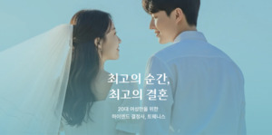 글램 운영사 큐피스트, 한일 결혼 플랫폼 '트웨니스 도쿄' 출시 - 뉴스 썸네일 이미지