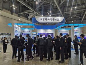 포항, '해양 모빌리티 안전 엑스포'서 북극항로 전략 정조준 - 뉴스 썸네일 이미지