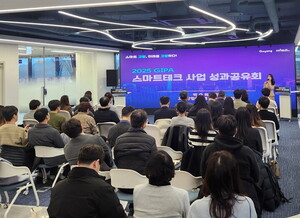 고양산업진흥원, '2025년 GIPA 스마트테크 사업 성과공유회' 개최 - 뉴스 썸네일 이미지