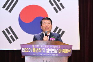 민주평통 구리시협의회, '제22기 출범식 및 3분기 정기회의' 개최 - 뉴스 썸네일 이미지