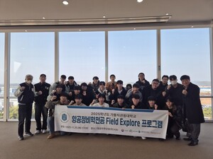 가톨릭관동대 Field Explorer, KAI 방문해 KF-21 조립 과정 견학 - 뉴스 썸네일 이미지