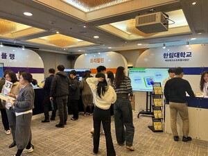 한림대, '고등교육 에듀테크 소프트랩 2차 페어' 주최 - 뉴스 썸네일 이미지