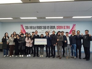 아름다운세상을열어가는사람들의모임·강릉에코파워, 강릉 아동·청소년... - 뉴스 썸네일 이미지