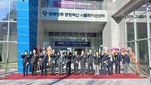 청주산업단지에 '공정혁신시뮬레이션 센터' 개소···제조기업 지원 본... - 뉴스 썸네일 이미지