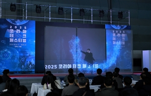 KTL, 산업통상부와 양자기술이 이끌 미래 산업 패러다임 제시 - 뉴스 썸네일 이미지