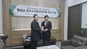 세금바로쓰기납세자운동, '2025 최우수 지방자치단체' 횡성군 대상 수상 - 뉴스 썸네일 이미지