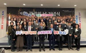 경남도, 관광업계 사기 진작 및 관광산업 육성 발전 도모 - 뉴스 썸네일 이미지