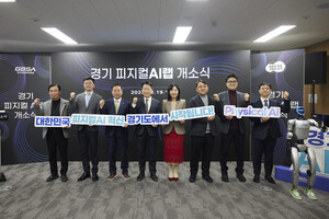 경기도, 제조 현장 피지컬AI 실증 랩 전국 첫 개소 - 뉴스 썸네일 이미지