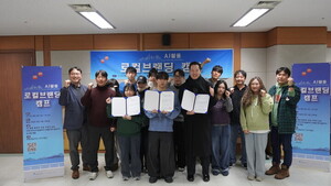 한림대·루트임팩트, 'AI활용 로컬브랜딩 캠프' 개최 - 뉴스 썸네일 이미지