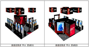원주시, CES 2026서 '원주관' 운영...의료기기·ICT 기업 글로벌 진출 - 뉴스 썸네일 이미지