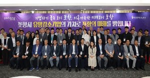 불확실성 속 빛난 유망강소기업...포항TP 육성 성과 주목 - 뉴스 썸네일 이미지