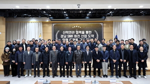 국립창원대, 'SMR 공동연구 추진 및 산학연 협력 본격화 - 뉴스 썸네일 이미지