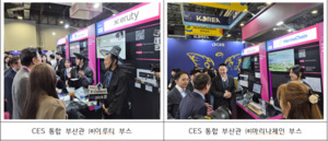 부산테크노파크, CES 2026서 부산 블록체인 기업 글로벌 성과 잇따라 - 뉴스 썸네일 이미지