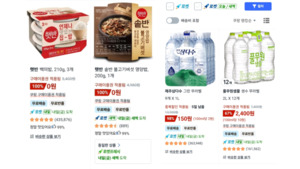 쿠팡, 3370만 고객에 5만원 구매권 지급
