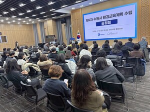 수원특례시, 환경교육 중장기 계획 의견 수렴 - 뉴스 썸네일 이미지