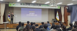 여주시, 공무원 대상 공직선거법 교육 - 뉴스 썸네일 이미지