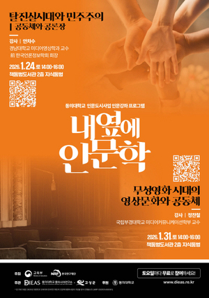 경남 고성군, '내 옆에 인문학' 강좌로 인문도시 지원사업 시작 - 뉴스 썸네일 이미지