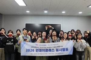 홀트아동복지회, 고려신용정보와 한부모가족 자립 응원 임직원 참여형 ... - 뉴스 썸네일 이미지