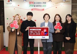 ㈜풀리오, 서울 사랑의열매에 '홀리데이 에디션' 판매 수익 기부 - 뉴스 썸네일 이미지